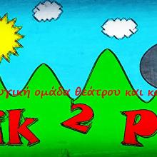 pik2pik